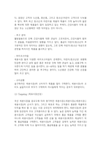 정관장 마케팅사례연구- 정관장 성공비결,발전과정분석및 마케팅 SWOT,STP,4P전략분석과 정관장 향후전략제시-9