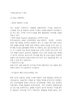 정관장 마케팅사례연구- 정관장 성공비결,발전과정분석및 마케팅 SWOT,STP,4P전략분석과 정관장 향후전략제시-12