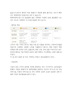 정관장 마케팅사례연구- 정관장 성공비결,발전과정분석및 마케팅 SWOT,STP,4P전략분석과 정관장 향후전략제시-14