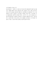 정관장 마케팅사례연구- 정관장 성공비결,발전과정분석및 마케팅 SWOT,STP,4P전략분석과 정관장 향후전략제시-16