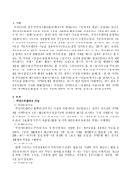 주민자치센터의 기능에 대해 알아보고 주민들이 자주적으로 자치센터를 이용하도록 하여 지역주민의 복지체감도를 높일 수 있는 방안에 대하-2