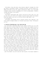 주민자치센터의 기능에 대해 알아보고 주민들이 자주적으로 자치센터를 이용하도록 하여 지역주민의 복지체감도를 높일 수 있는 방안에 대하-3