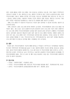 주민자치센터의 기능에 대해 알아보고 주민들이 자주적으로 자치센터를 이용하도록 하여 지역주민의 복지체감도를 높일 수 있는 방안에 대하-4