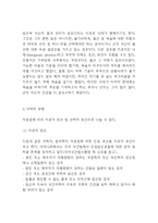 낙태 개념,원인분석과 주요논쟁과 찬반의견정리및 낙태의 문제점과 해결방안 제시 및 나의의견정리 -낙태문제 연구레포트-4