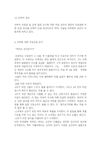 낙태 개념,원인분석과 주요논쟁과 찬반의견정리및 낙태의 문제점과 해결방안 제시 및 나의의견정리 -낙태문제 연구레포트-5