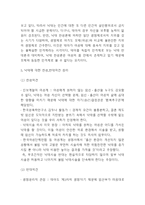 낙태 개념,원인분석과 주요논쟁과 찬반의견정리및 낙태의 문제점과 해결방안 제시 및 나의의견정리 -낙태문제 연구레포트-6