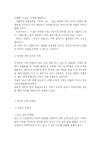 낙태 개념,원인분석과 주요논쟁과 찬반의견정리및 낙태의 문제점과 해결방안 제시 및 나의의견정리 -낙태문제 연구레포트-7