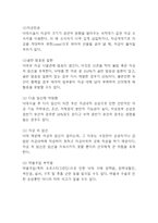 낙태 개념,원인분석과 주요논쟁과 찬반의견정리및 낙태의 문제점과 해결방안 제시 및 나의의견정리 -낙태문제 연구레포트-8