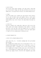 낙태 개념,원인분석과 주요논쟁과 찬반의견정리및 낙태의 문제점과 해결방안 제시 및 나의의견정리 -낙태문제 연구레포트-9