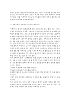 낙태 개념,원인분석과 주요논쟁과 찬반의견정리및 낙태의 문제점과 해결방안 제시 및 나의의견정리 -낙태문제 연구레포트-10