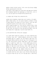 낙태 개념,원인분석과 주요논쟁과 찬반의견정리및 낙태의 문제점과 해결방안 제시 및 나의의견정리 -낙태문제 연구레포트-11