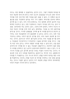 낙태 개념,원인분석과 주요논쟁과 찬반의견정리및 낙태의 문제점과 해결방안 제시 및 나의의견정리 -낙태문제 연구레포트-12