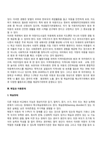[아동과 교육환경] 방과후 아동생활, 학업과 아동문제(학습장애, 학교공포증)-3