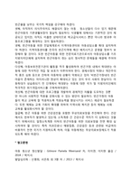 빈곤아동복지서비스의 문제점 및 개선방안-2