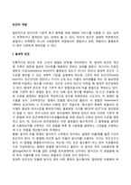 빈곤의 개념 레포트-1