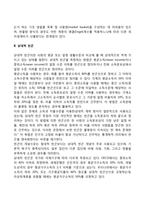 빈곤의 개념 레포트-2