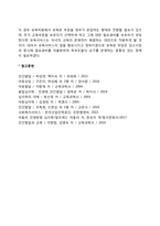 아동보육서비스의 문제점 및 개선방안-4