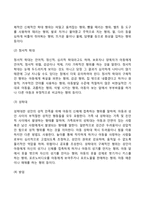 아동학대 레포트-3