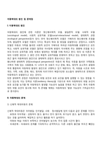 아동학대의 문제점-2