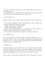 아동학대의 문제점-3