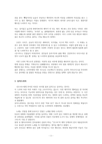 tvN 드라마 [몬스타] 감상문 [시그널] 김원석 감독-2