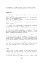 tvN 드라마 [몬스타] 감상문 [시그널] 김원석 감독-3