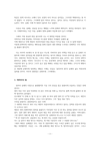 [보통의 연애] 메시지와 메타포 중심 드라마감상문-2
