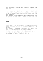 [보통의 연애] 메시지와 메타포 중심 드라마감상문-3