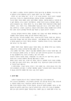 [로맨스가 필요해 2012] 케이블 드라마 감상문 비평-3