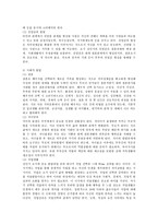 성인기의 신체적, 심리적, 사회적 발달에 대해 기술하고 성인기 사회복지실천의 관심분야에 대해 작성해보세요-3