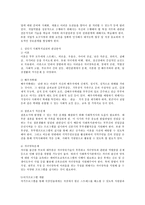 성인기의 신체적, 심리적, 사회적 발달에 대해 기술하고 성인기 사회복지실천의 관심분야에 대해 작성해보세요-4