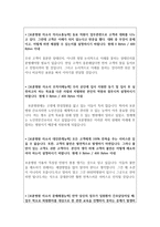 자기소개서:보훈병원자기소개서 보훈병원자소서 합격척 자소서/면접 중앙보훈병원자소서 부산보훈병원자소서 대전보훈병원자소서 대구광주대전보훈병원자기소개서-2