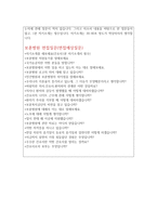 자기소개서:보훈병원자기소개서 보훈병원자소서 합격척 자소서/면접 중앙보훈병원자소서 부산보훈병원자소서 대전보훈병원자소서 대구광주대전보훈병원자기소개서-4