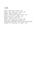 시설보호의 개념과 유형-4