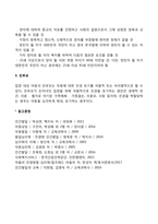 입양의 구성요소-2
