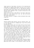 장애아동복지의 개념-2