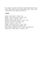 장애아동복지의 개념-3
