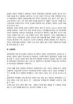 장애아동의 문제-3