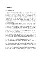 조손가정(조손가족)-2