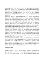 조손가정(조손가족)-3