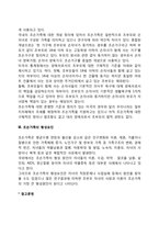 조손가정(조손가족)-4