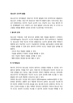 청소년기 인지발달-1