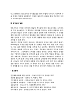 청소년기 인지발달-2