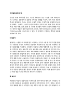 태아발달과정(단계)-1