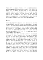 태아발달과정(단계)-2