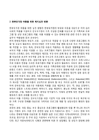 한부모가정(한부모가족) 아동을 위한 복지정책 및 사회복지실천 방향-2