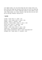 한부모가정(한부모가족) 아동을 위한 복지정책 및 사회복지실천 방향-3