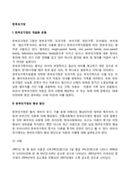 한부모가정 레포트-2