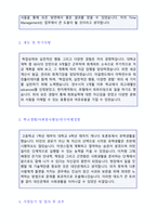 (2020년 한전KPS 자소서) 한전KPS 자기소개서 우수샘플 [한전KPS 자소서 자기소개서 샘플/한전KPS 자기소개서/지원동기 첨삭항목]-2