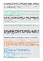 보훈병원자소서 중앙보훈병원자소서자기소개서 중앙 보훈병원자기소개서 중앙보훈병원 자기소개서면접 중앙보훈병원자소서 보훈병원 자소서중앙부산보훈병원자소서-3